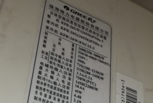 薛城格力空调维修电话是多少